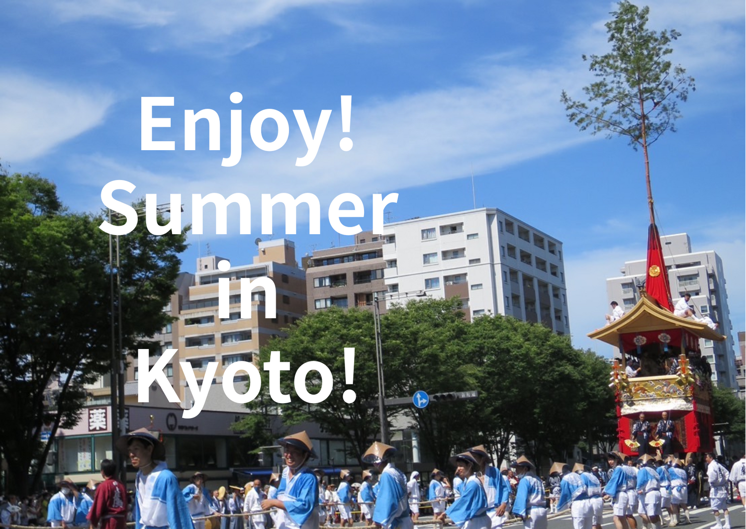祇園祭の町会所でお守りゲット★