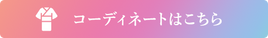 キモノレンタルとオムスビの店WA·KKA